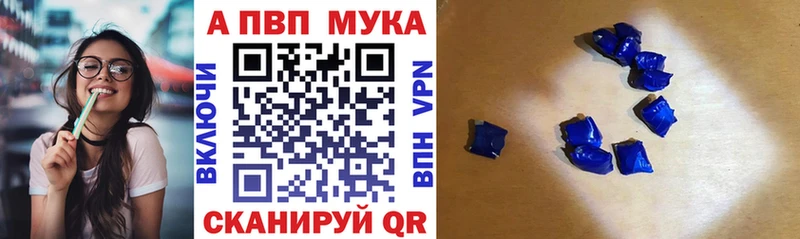 купить наркоту  Чёрмоз  A-PVP кристаллы 