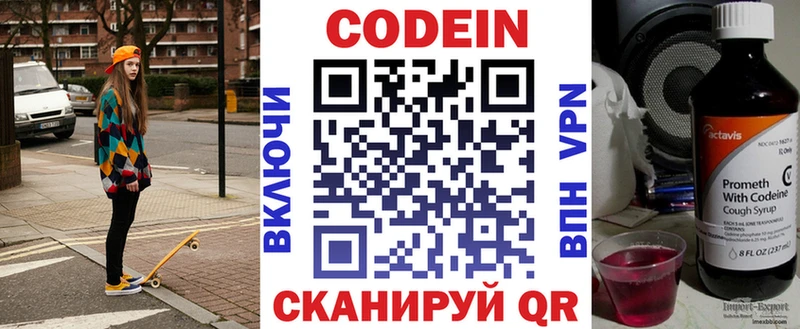 Кодеин напиток Lean (лин)  hydra ссылка  Чёрмоз  где купить наркотик 