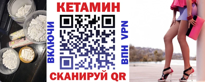 Кетамин ketamine  МЕГА   Чёрмоз 
