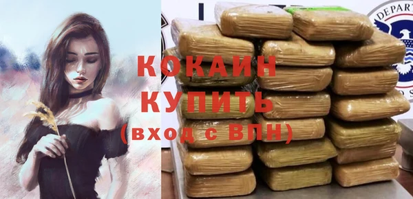 кокаин премиум Володарск