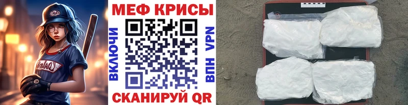 мега ТОР  Чёрмоз  МЕФ мяу мяу 