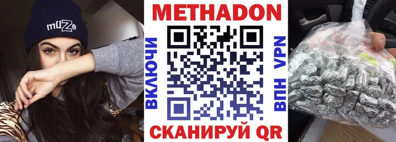 Метадон кристалл  Чёрмоз 